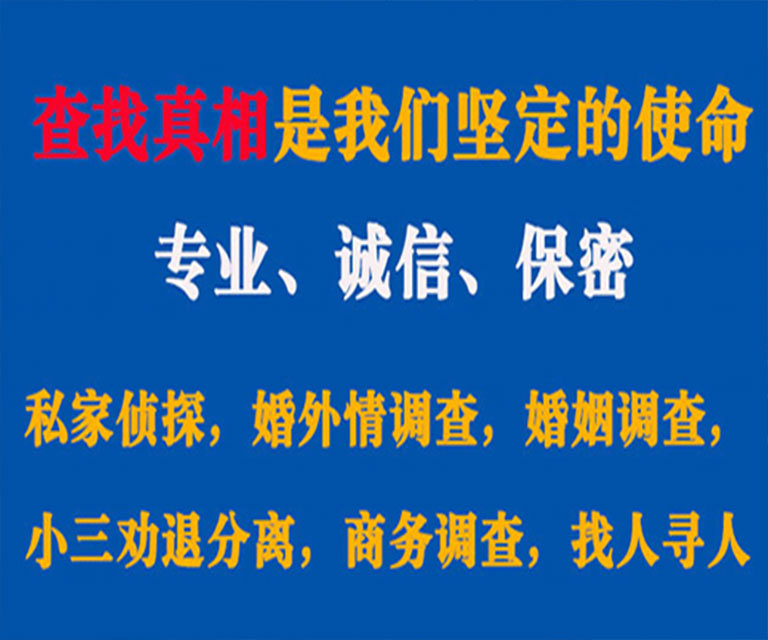 和布克赛尔私家侦探哪里去找？如何找到信誉良好的私人侦探机构？